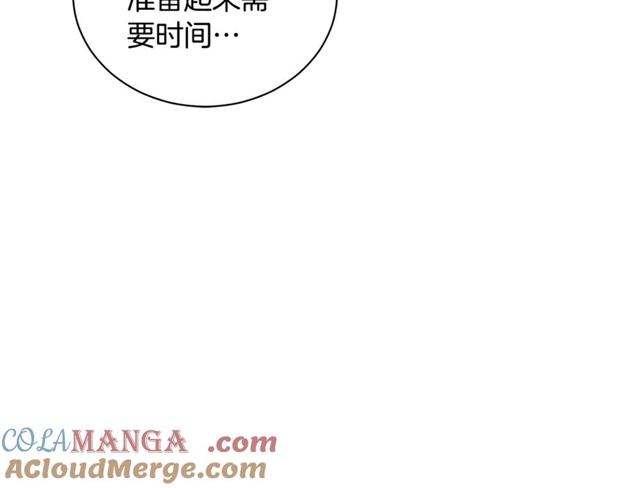 野林·狂爱 第5话 给我你的嘴唇 第161页