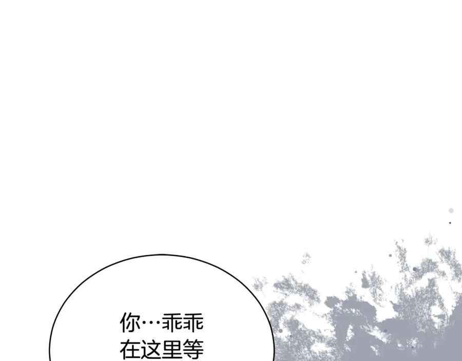 野林·狂爱 第5话 给我你的嘴唇 第108页