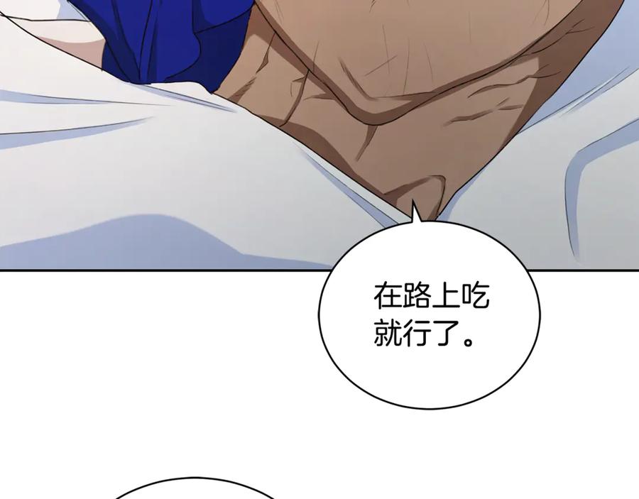 野林·狂爱 第5话 给我你的嘴唇 第154页
