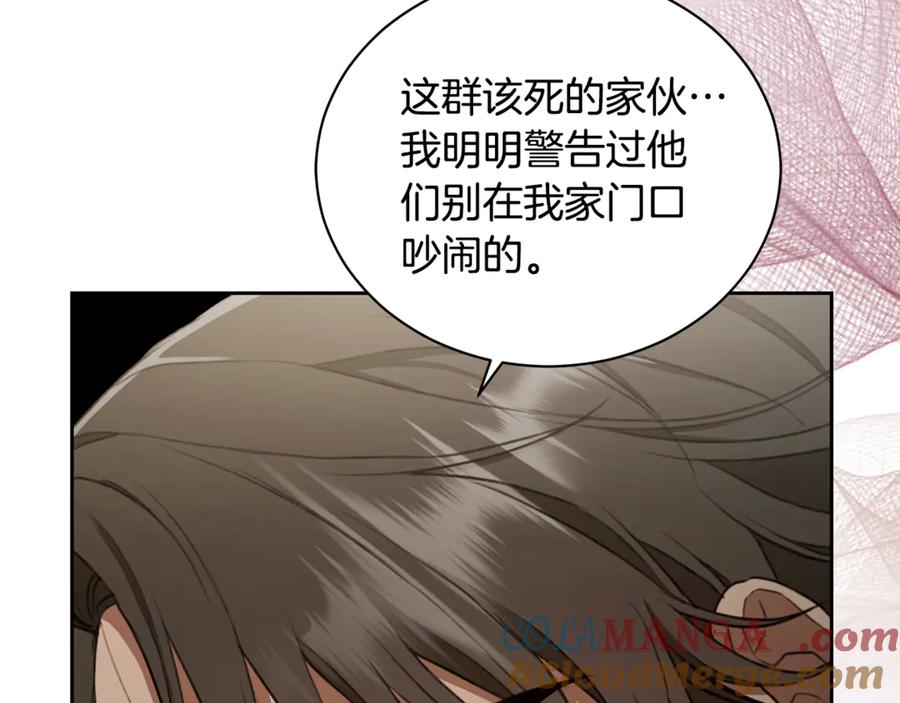 野林·狂爱 第5话 给我你的嘴唇 第149页