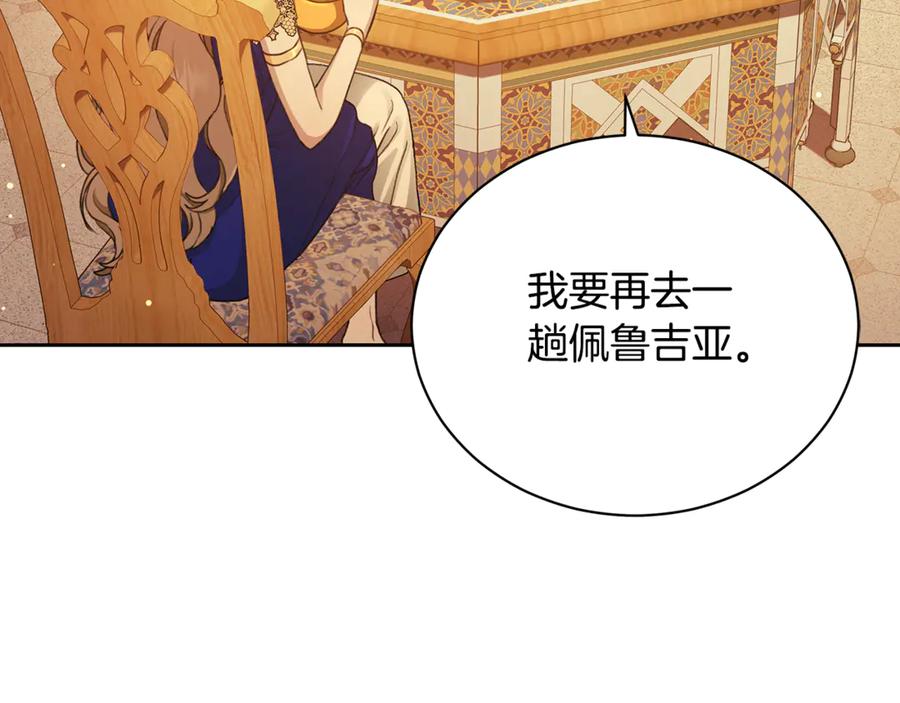 野林·狂爱 第5话 给我你的嘴唇 第43页