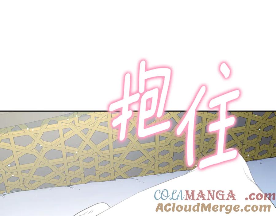 野林·狂爱 第5话 给我你的嘴唇 第145页
