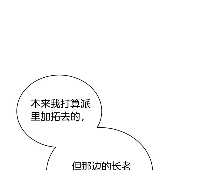 野林·狂爱 第5话 给我你的嘴唇 第63页