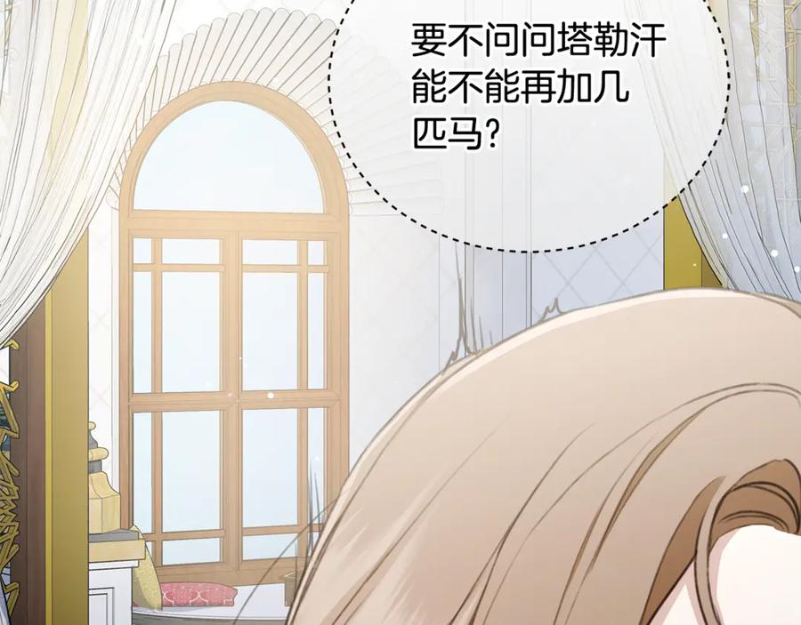 野林·狂爱 第5话 给我你的嘴唇 第172页