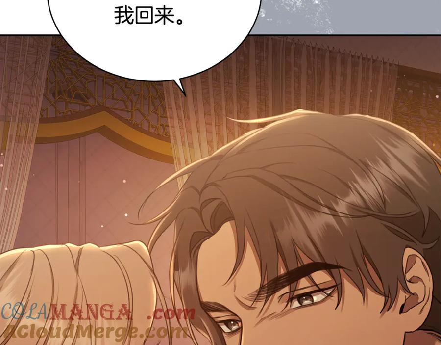 野林·狂爱 第5话 给我你的嘴唇 第109页
