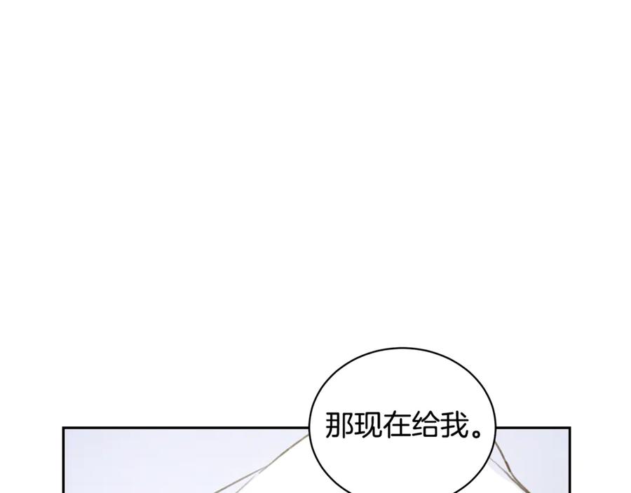 野林·狂爱 第5话 给我你的嘴唇 第158页