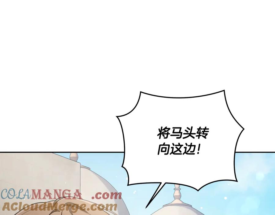 野林·狂爱 第5话 给我你的嘴唇 第129页