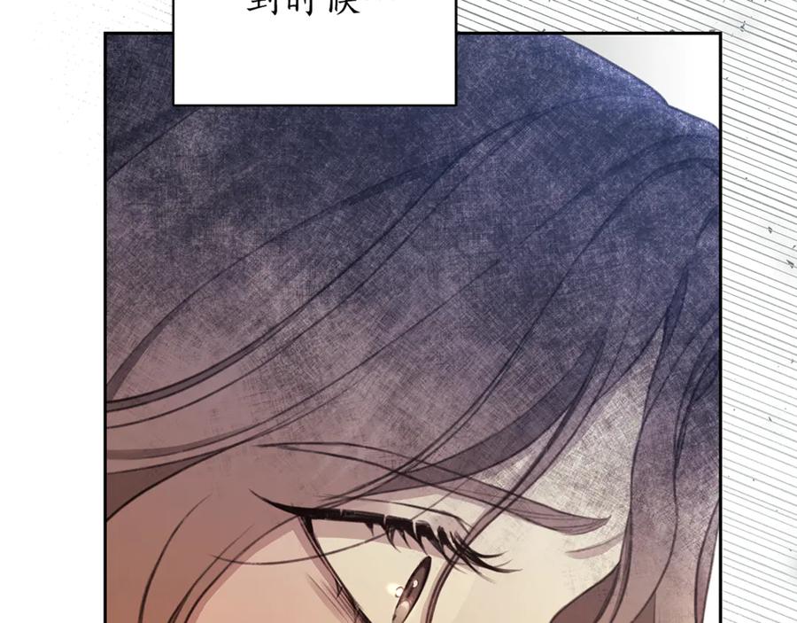 野林·狂爱 第5话 给我你的嘴唇 第87页