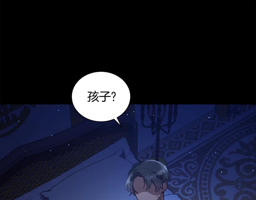 野林·狂爱 第5话 给我你的嘴唇 第4页