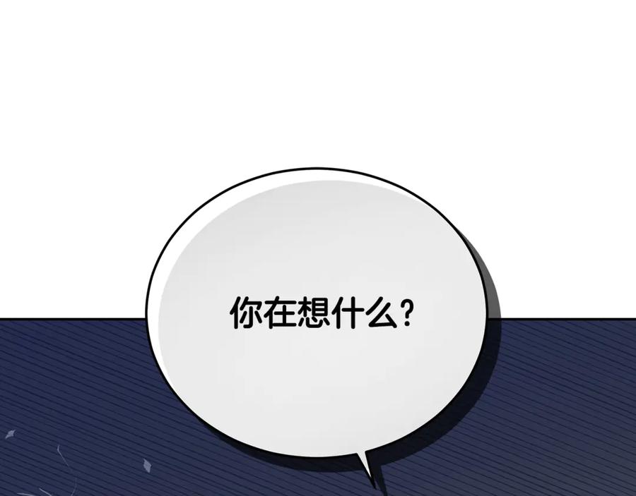 野林·狂爱 第5话 给我你的嘴唇 第94页