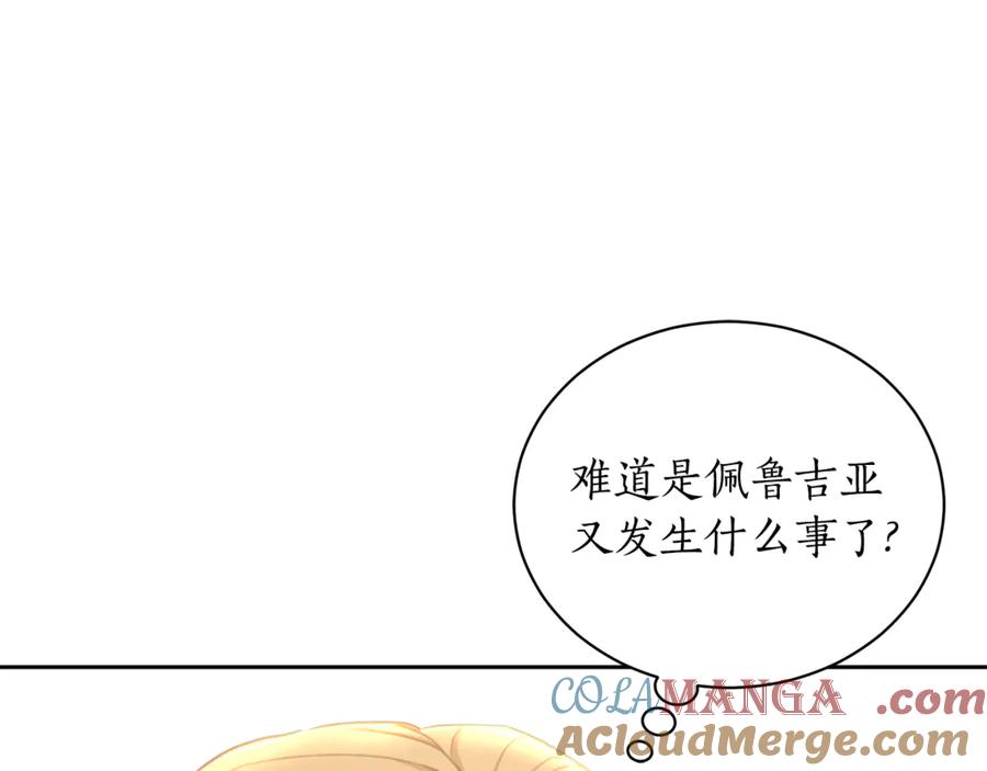 野林·狂爱 第5话 给我你的嘴唇 第53页