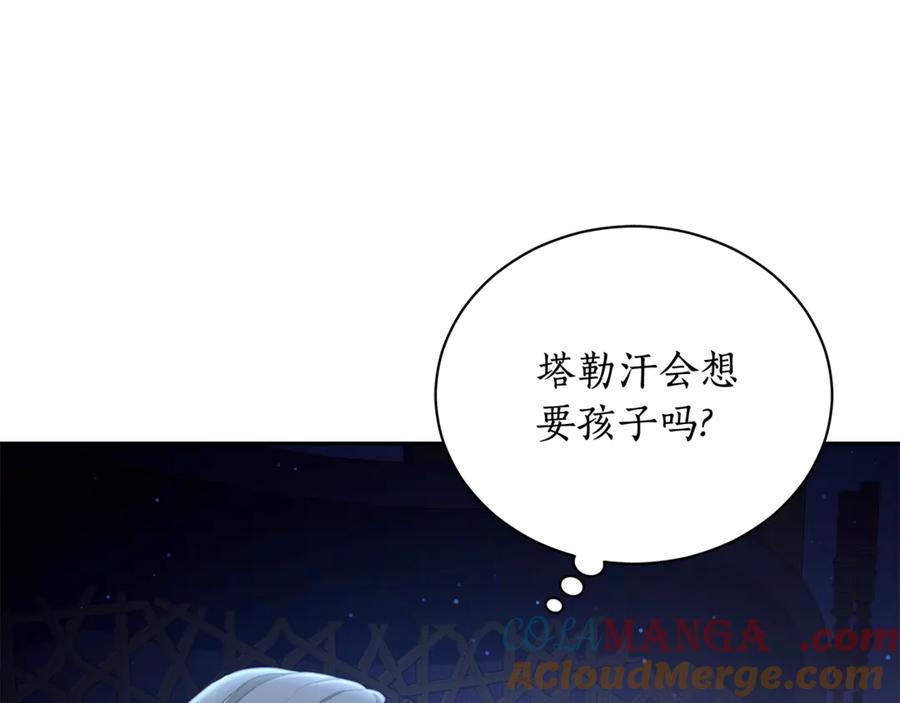 野林·狂爱 第5话 给我你的嘴唇 第21页