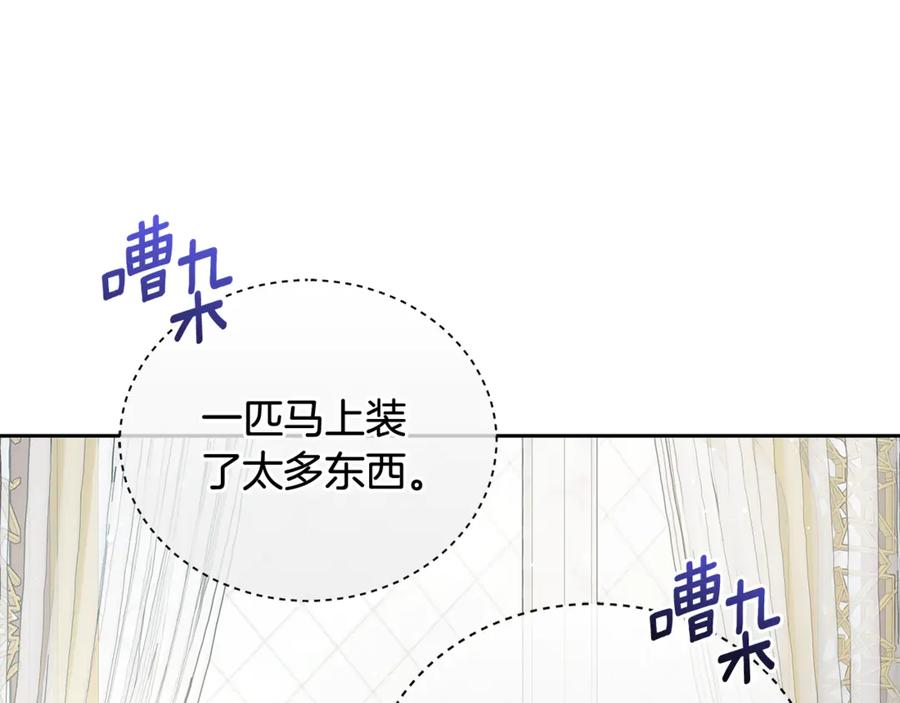 野林·狂爱 第5话 给我你的嘴唇 第171页