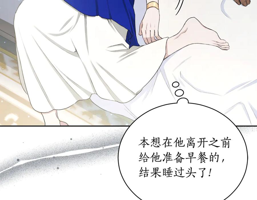 野林·狂爱 第5话 给我你的嘴唇 第140页