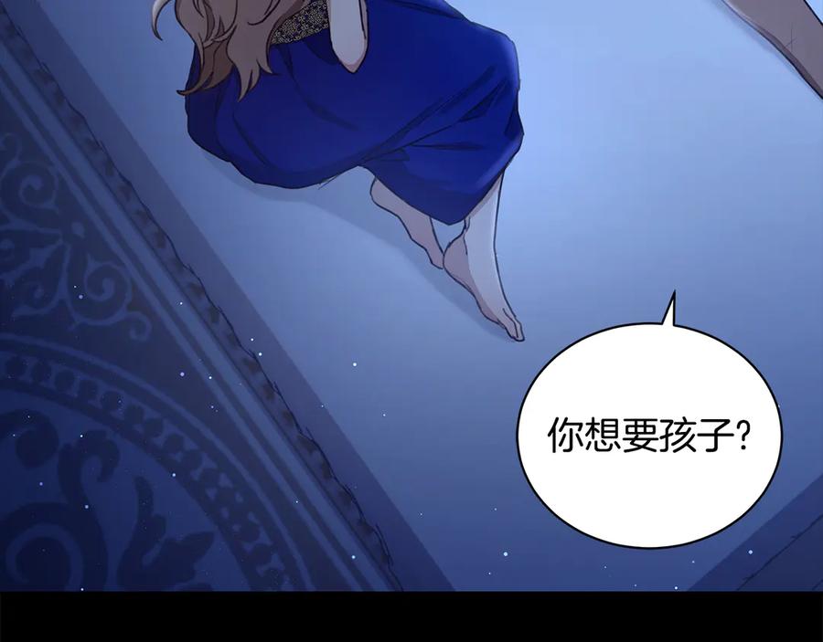 野林·狂爱 第5话 给我你的嘴唇 第6页