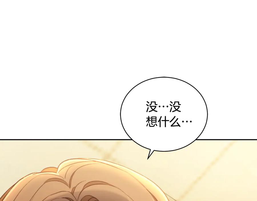 野林·狂爱 第5话 给我你的嘴唇 第98页