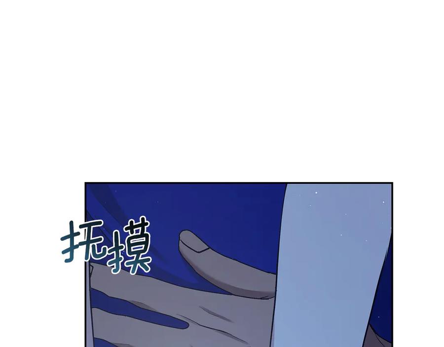 野林·狂爱 第5话 给我你的嘴唇 第18页