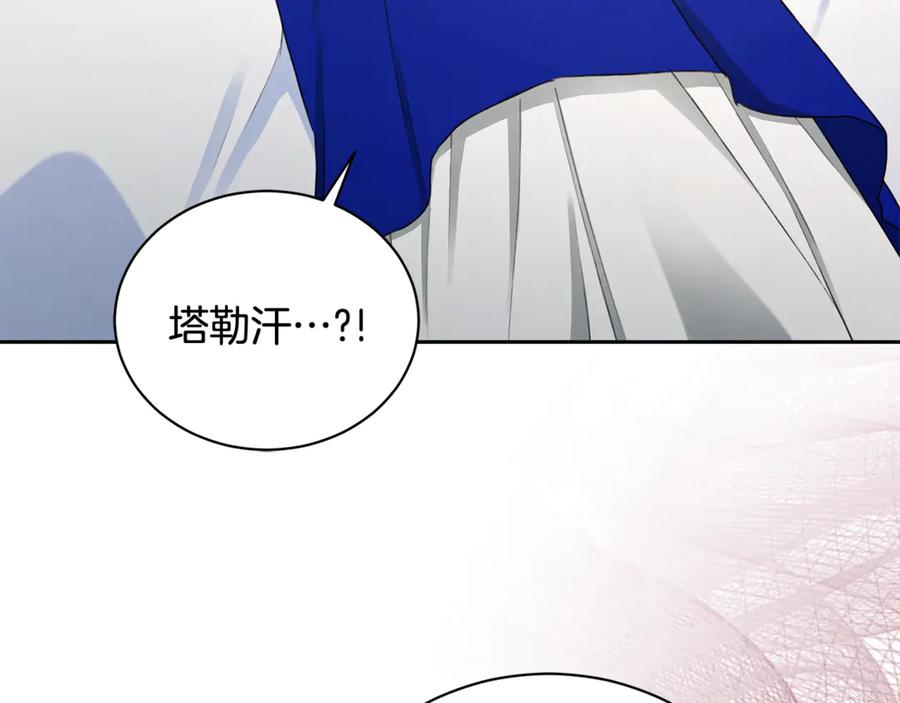 野林·狂爱 第5话 给我你的嘴唇 第148页
