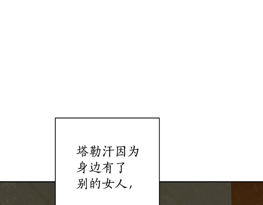 野林·狂爱 第5话 给我你的嘴唇 第83页