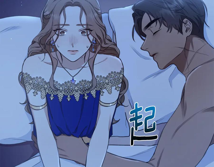野林·狂爱 第5话 给我你的嘴唇 第16页