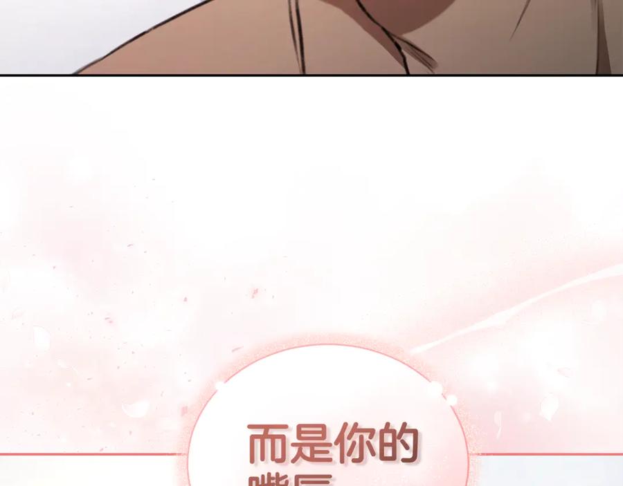 野林·狂爱 第5话 给我你的嘴唇 第163页