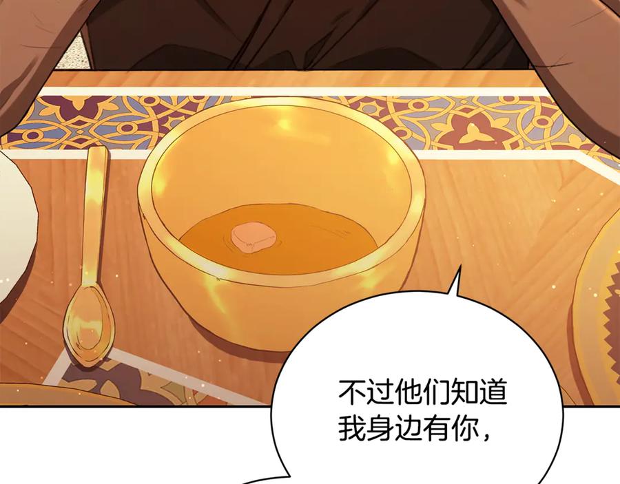 野林·狂爱 第5话 给我你的嘴唇 第72页