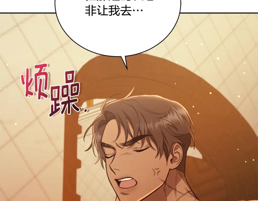 野林·狂爱 第5话 给我你的嘴唇 第64页