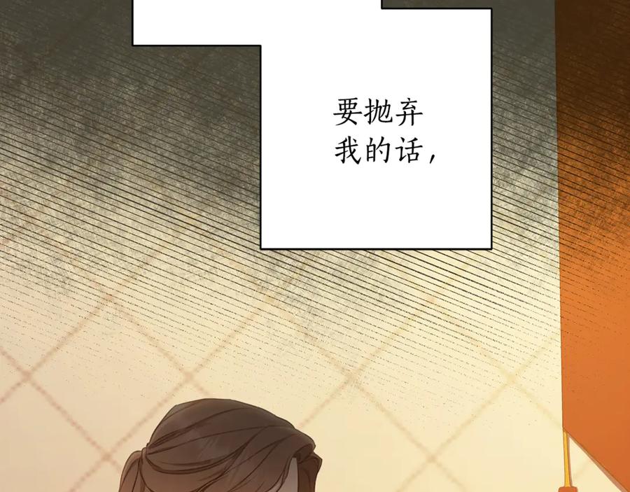 野林·狂爱 第5话 给我你的嘴唇 第84页