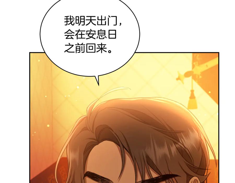 野林·狂爱 第5话 给我你的嘴唇 第35页
