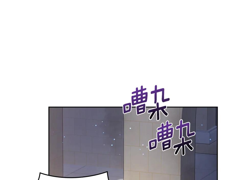 野林·狂爱 第5话 给我你的嘴唇 第132页