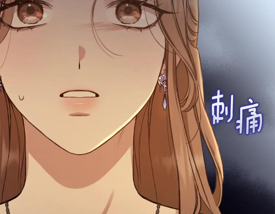 野林·狂爱 第5话 给我你的嘴唇 第67页