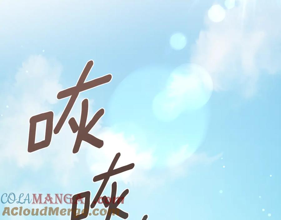 野林·狂爱 第5话 给我你的嘴唇 第125页