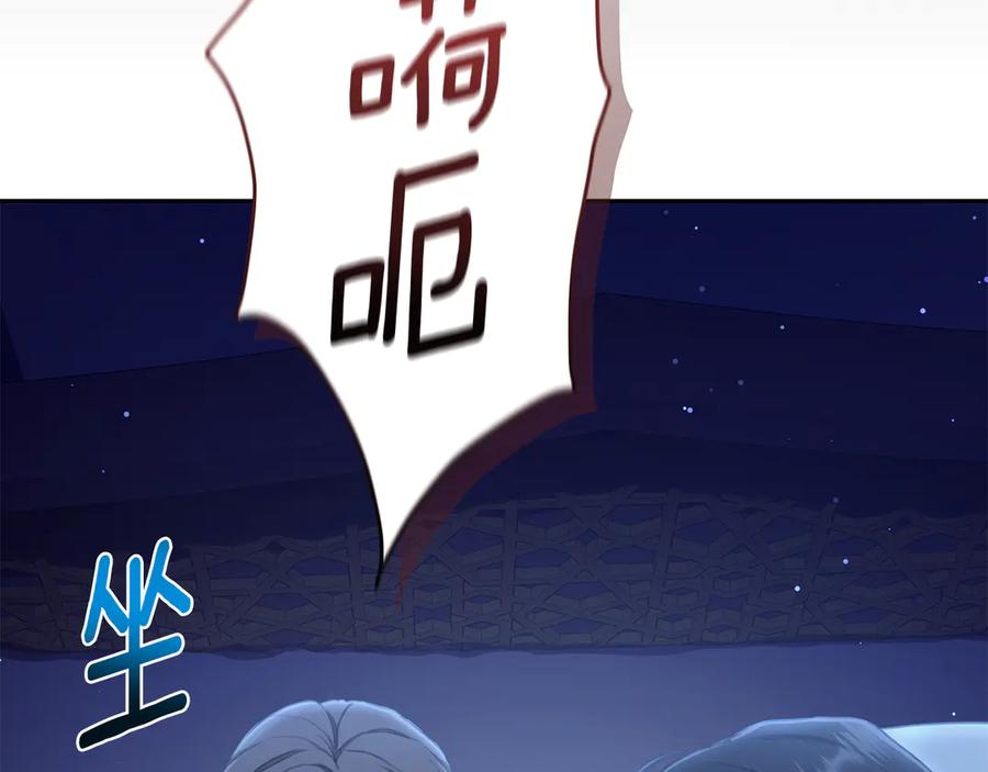野林·狂爱 第5话 给我你的嘴唇 第15页