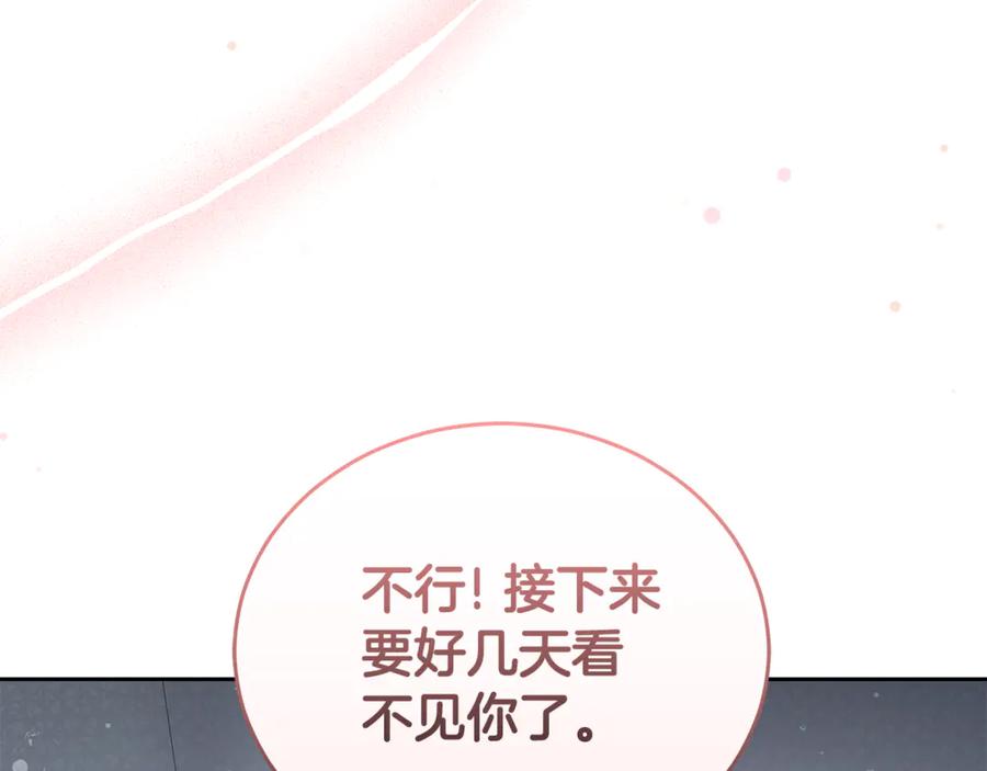 野林·狂爱 第5话 给我你的嘴唇 第183页