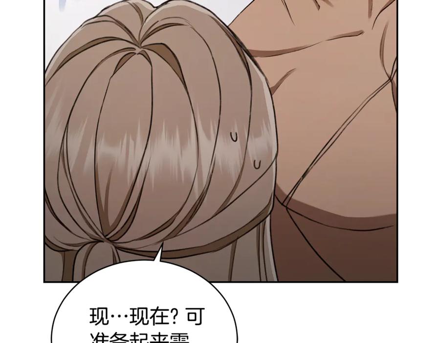 野林·狂爱 第5话 给我你的嘴唇 第160页