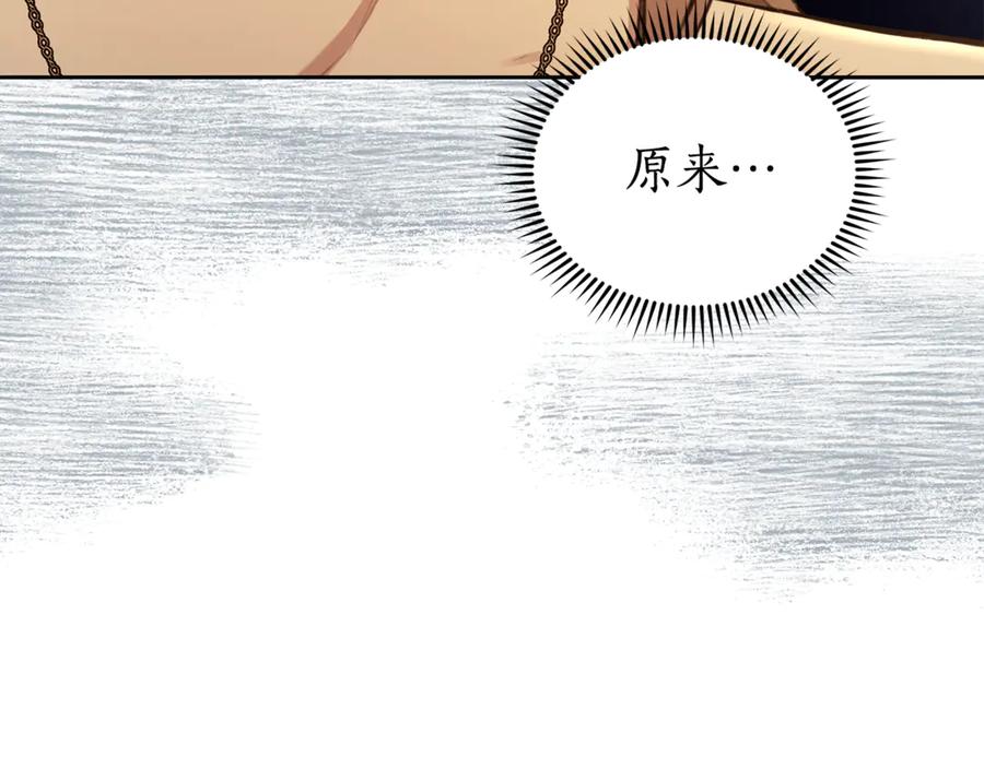 野林·狂爱 第5话 给我你的嘴唇 第68页