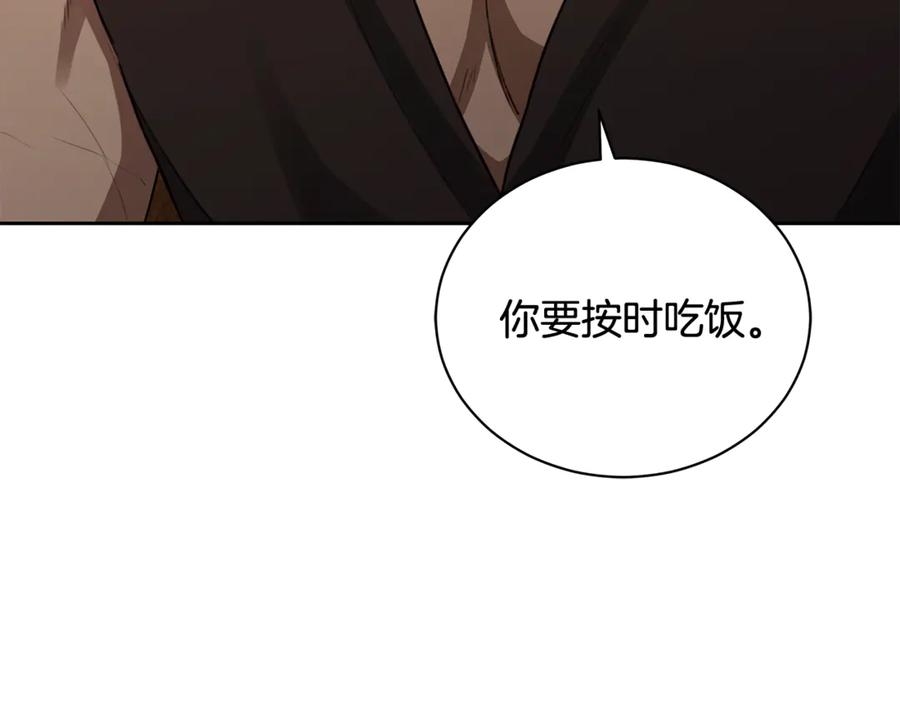野林·狂爱 第5话 给我你的嘴唇 第199页
