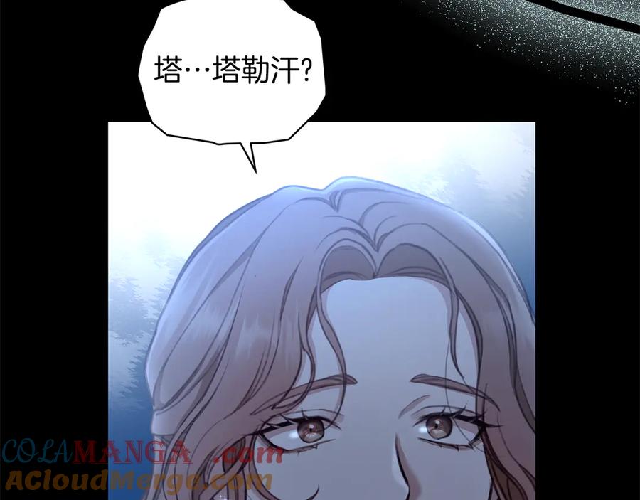 野林·狂爱 第5话 给我你的嘴唇 第9页