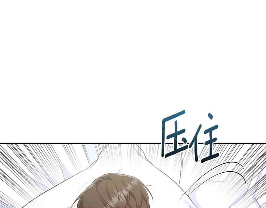 野林·狂爱 第5话 给我你的嘴唇 第178页
