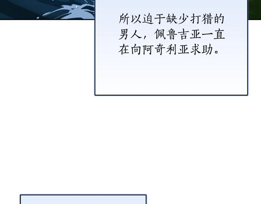 野林·狂爱 第5话 给我你的嘴唇 第50页