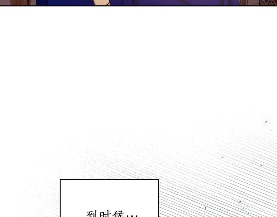 野林·狂爱 第5话 给我你的嘴唇 第86页