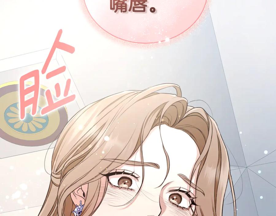 野林·狂爱 第5话 给我你的嘴唇 第164页