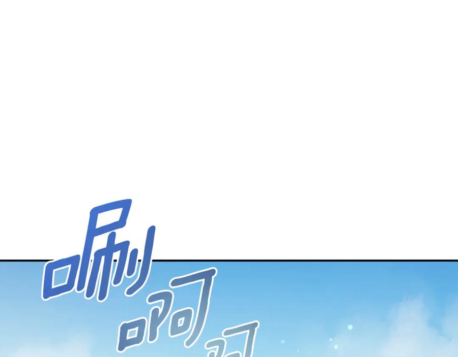 野林·狂爱 第5话 给我你的嘴唇 第208页