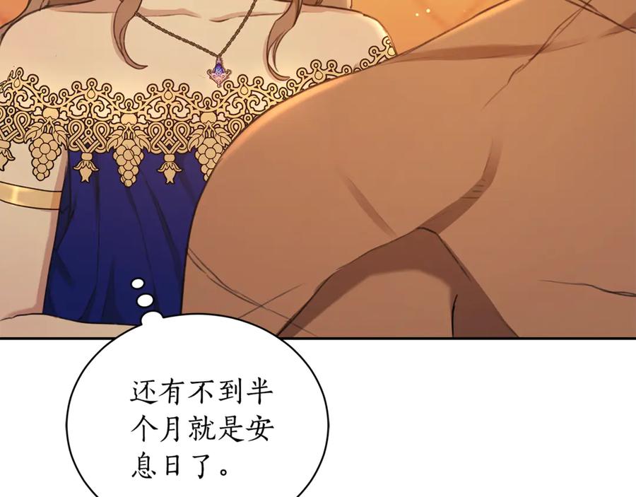 野林·狂爱 第5话 给我你的嘴唇 第39页
