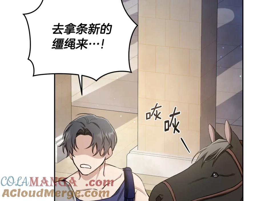 野林·狂爱 第5话 给我你的嘴唇 第133页