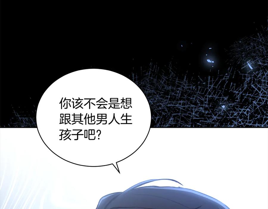 野林·狂爱 第5话 给我你的嘴唇 第11页