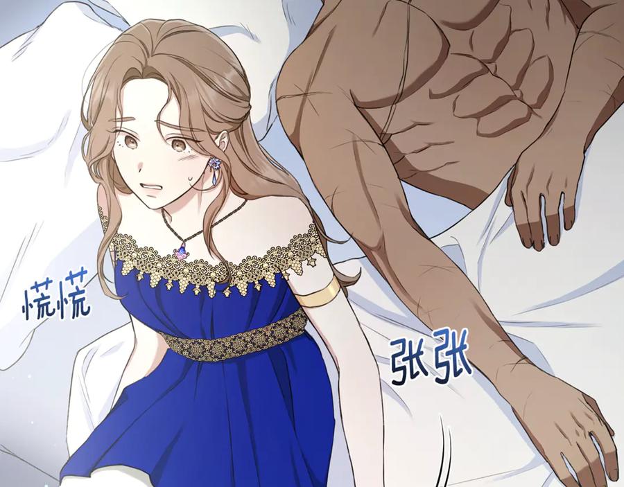 野林·狂爱 第5话 给我你的嘴唇 第139页