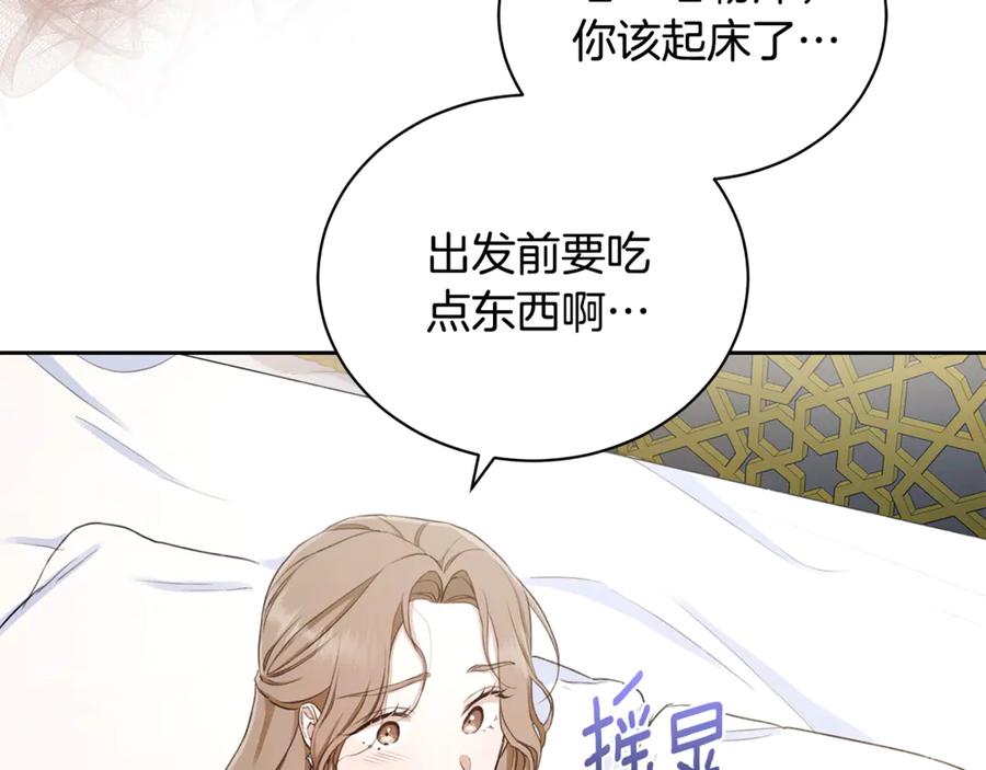 野林·狂爱 第5话 给我你的嘴唇 第152页