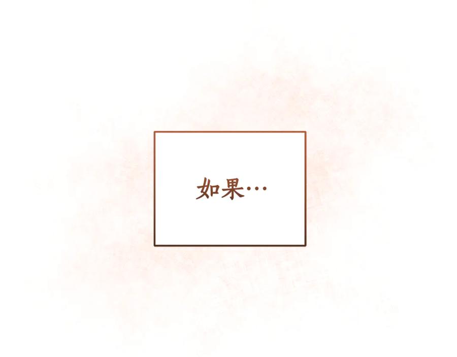 野林·狂爱 第5话 给我你的嘴唇 第82页