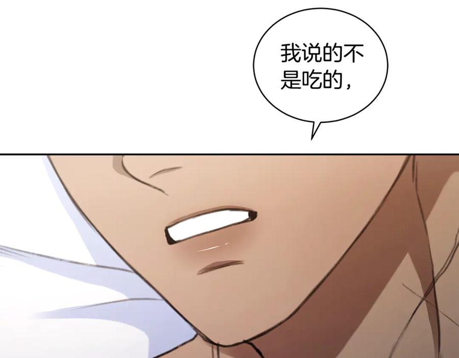 野林·狂爱 第5话 给我你的嘴唇 第162页